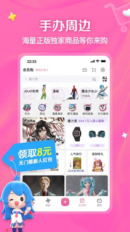 bilibili 2025最新版手机软件app截图