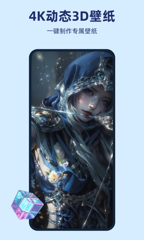 透明魔力小组件手机软件app截图