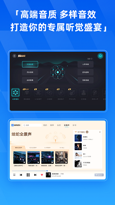 酷狗音乐HD手机软件app截图