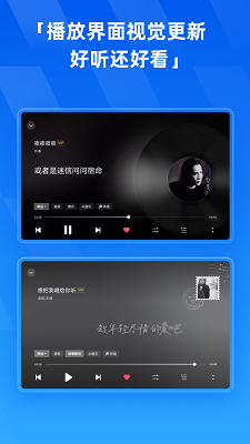 酷狗音乐HD手机软件app截图