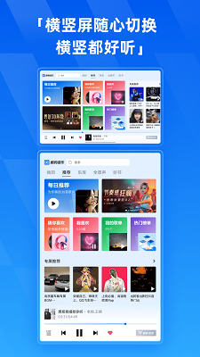酷狗音乐HD手机软件app截图