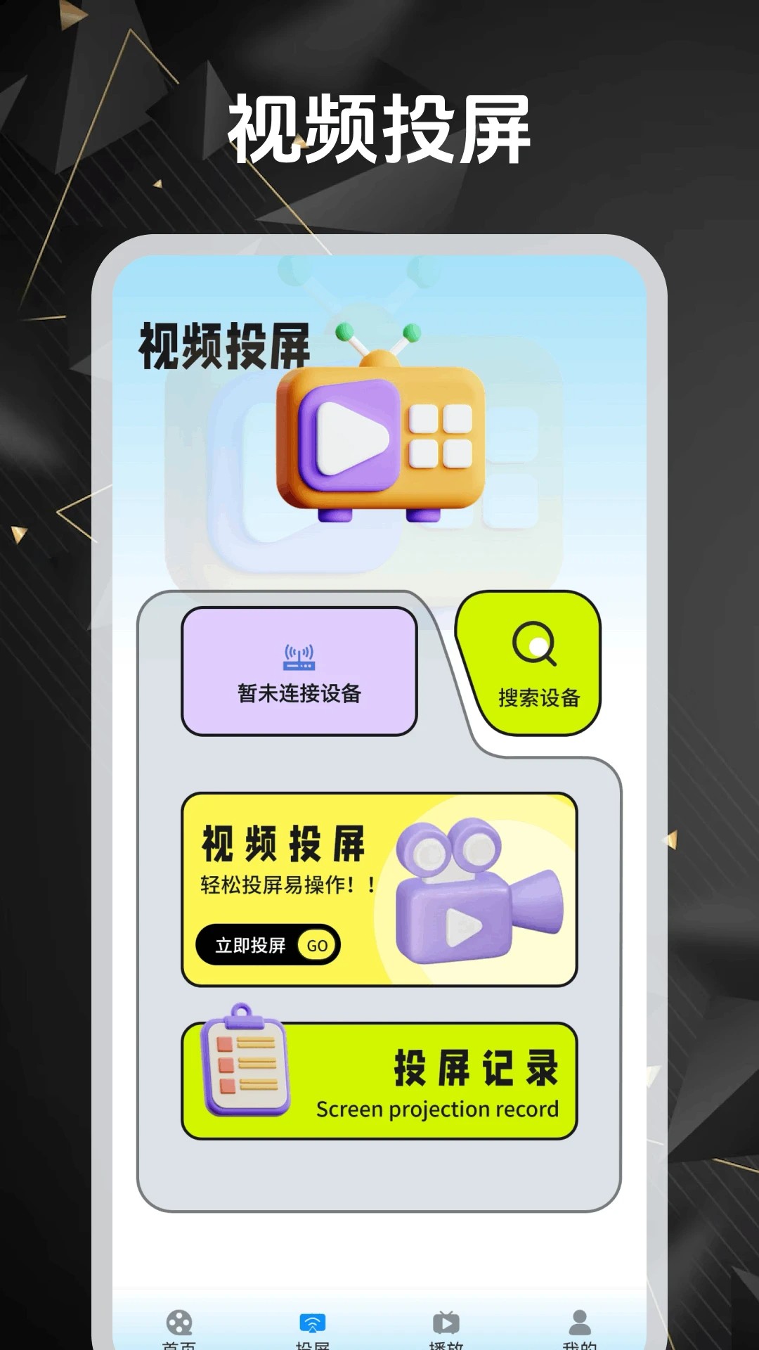 繁花追剧手机软件app截图