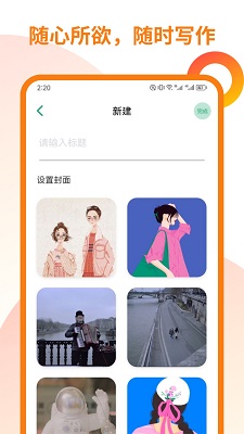 万卷写作助手手机软件app截图