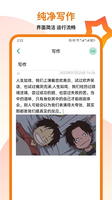 万卷写作助手手机软件app截图