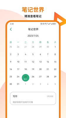 万卷写作助手手机软件app截图