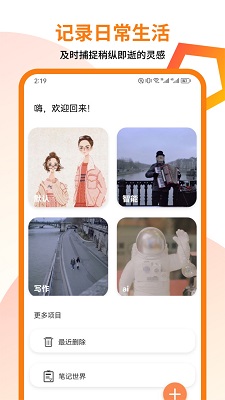 万卷写作助手手机软件app截图