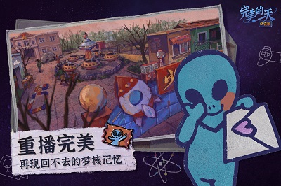 完美的一天 官方手机版手游app截图