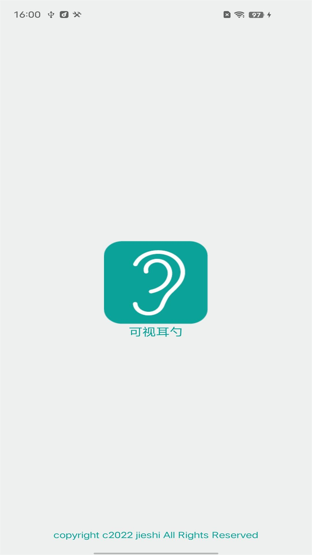 可视耳勺手机软件app截图