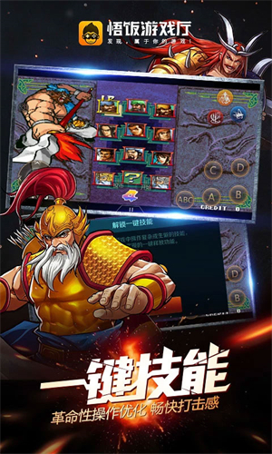 悟空游戏厅 免费版无广告手机软件app截图