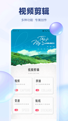 酷猫手机软件app截图