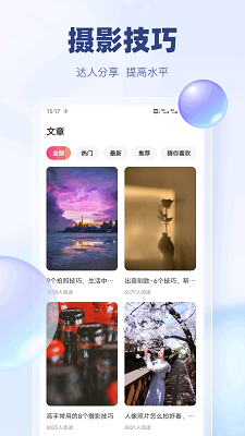 酷猫手机软件app截图