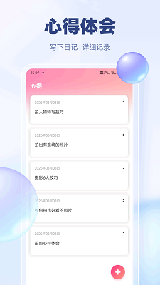 酷猫手机软件app截图