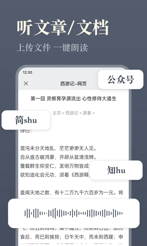 听书神器 2025最新版手机软件app截图