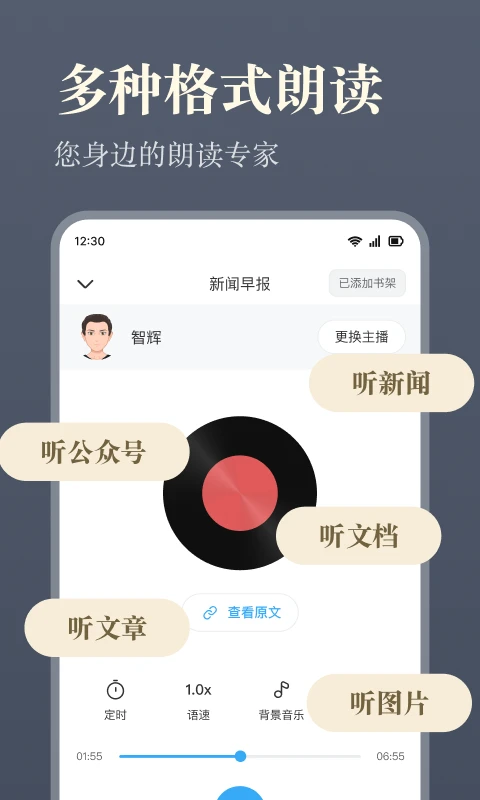 听书神器 2025最新版手机软件app截图