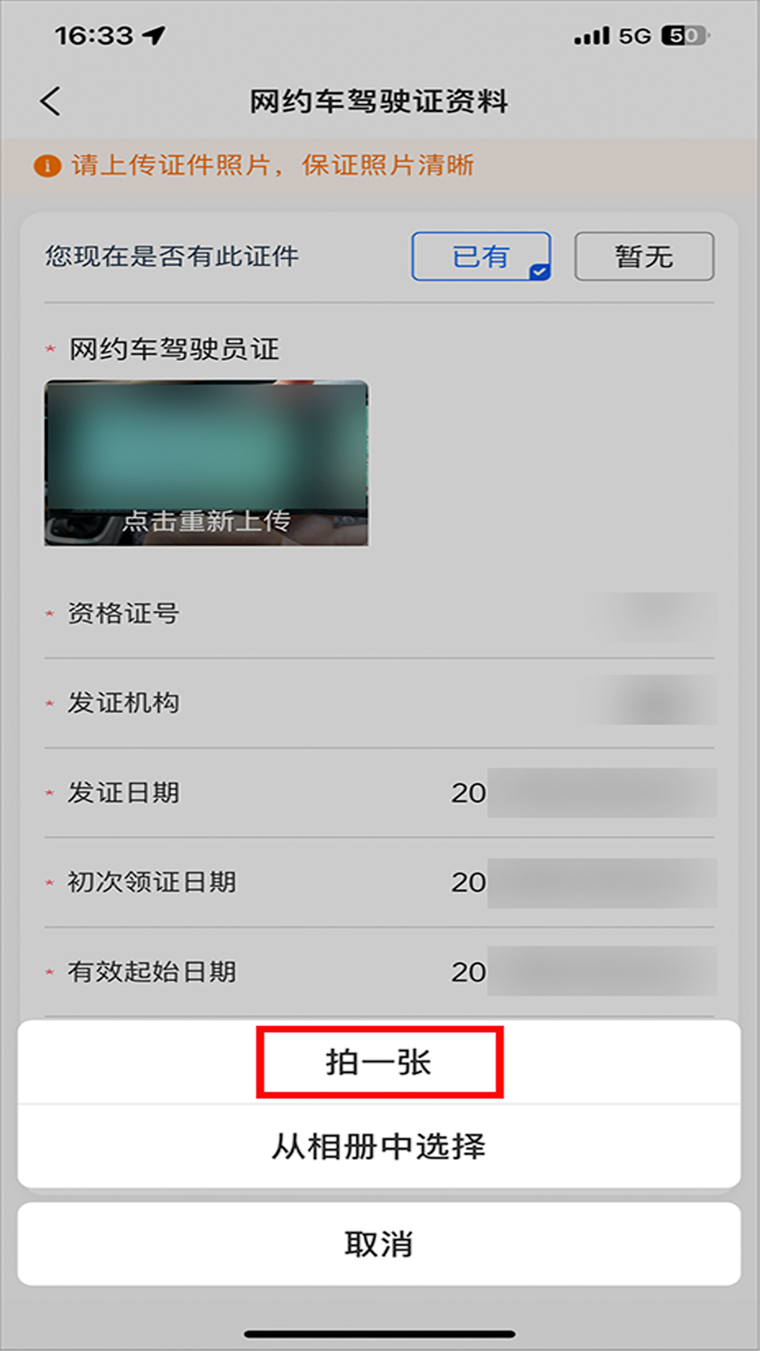 老兵出行车主端手机软件app截图