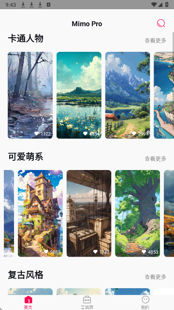 Mimo Pro手机软件app截图
