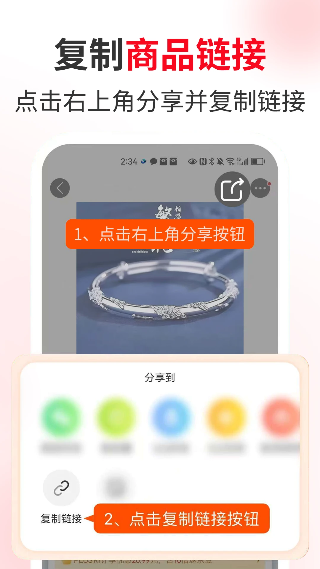 购返返手机软件app截图