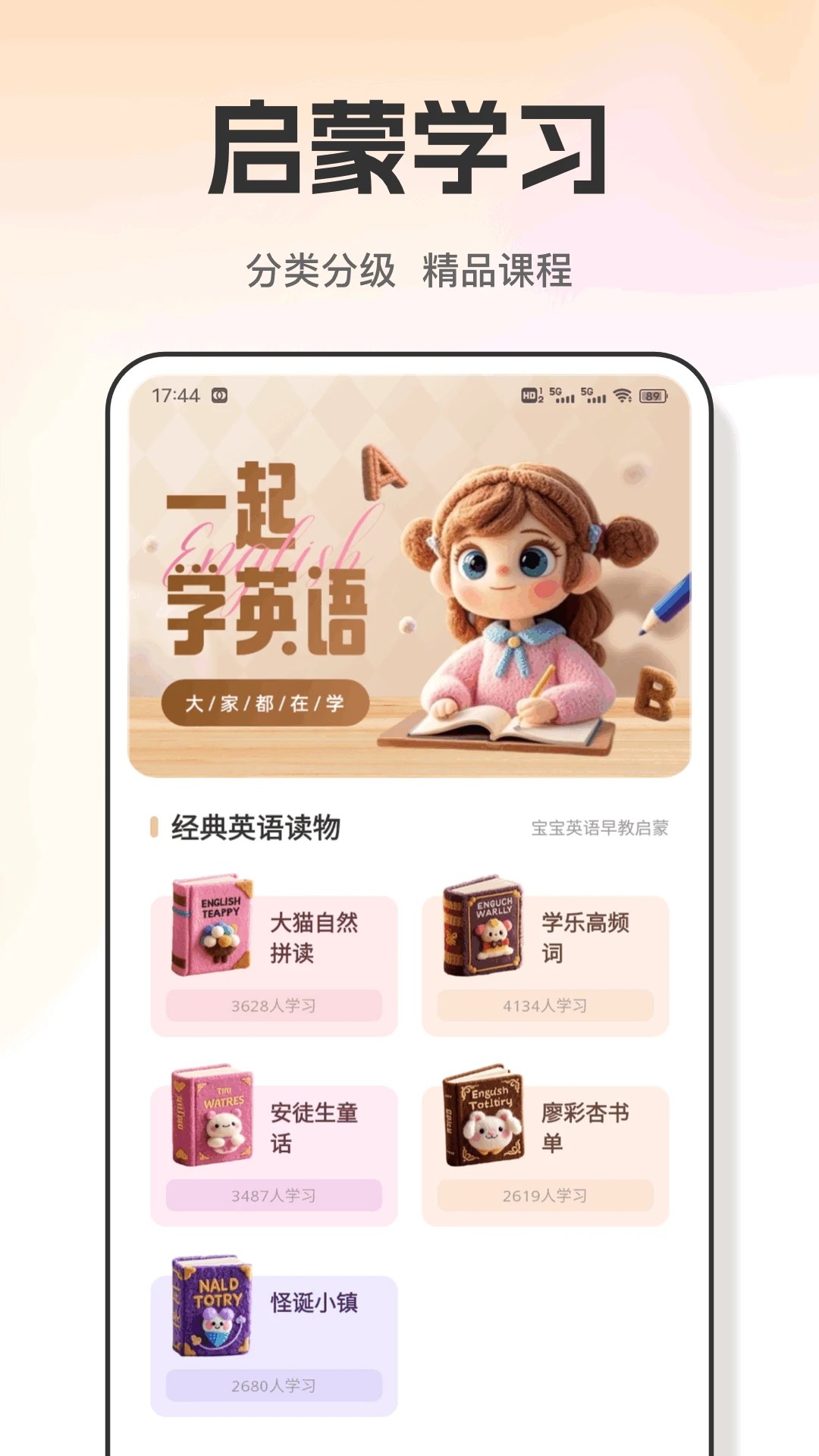 爱点学手机软件app截图