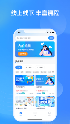 艾学堂手机软件app截图