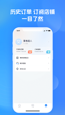 艾学堂手机软件app截图
