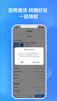艾学堂手机软件app截图