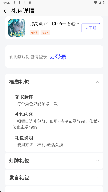 七里游戏手机软件app截图
