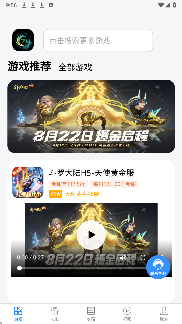 七里游戏手机软件app截图