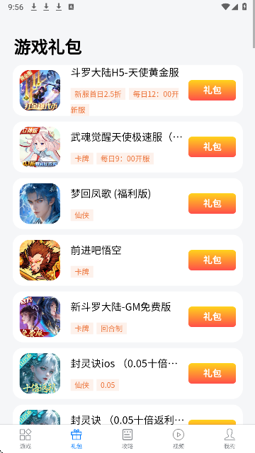 七里游戏手机软件app截图
