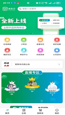 御殊坊手机软件app截图