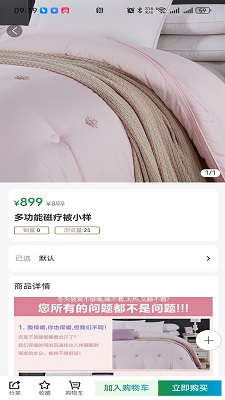 御殊坊手机软件app截图