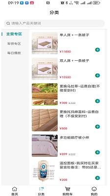 御殊坊手机软件app截图