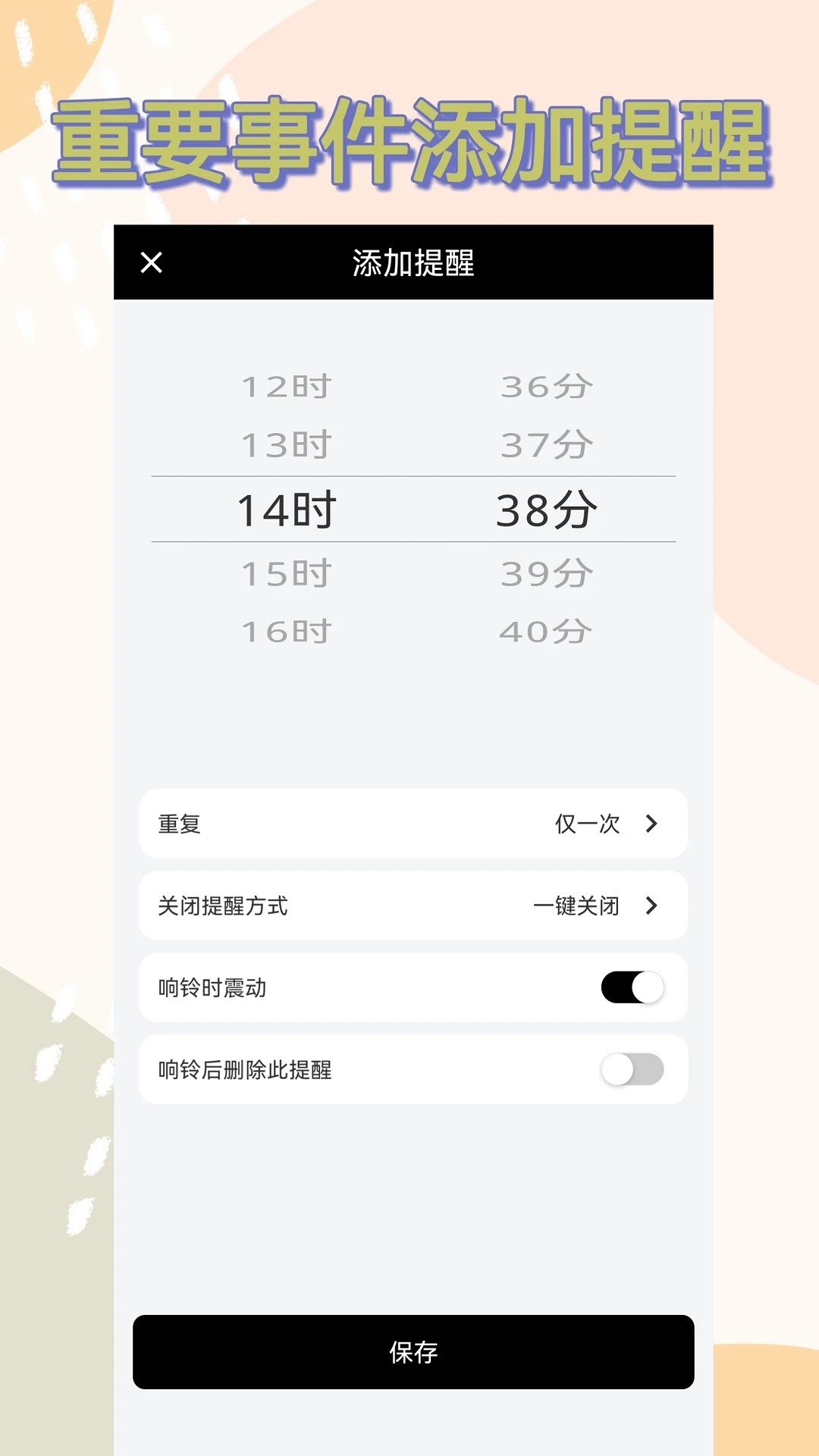时间窗 app官方免费下载最新版本手机软件app截图