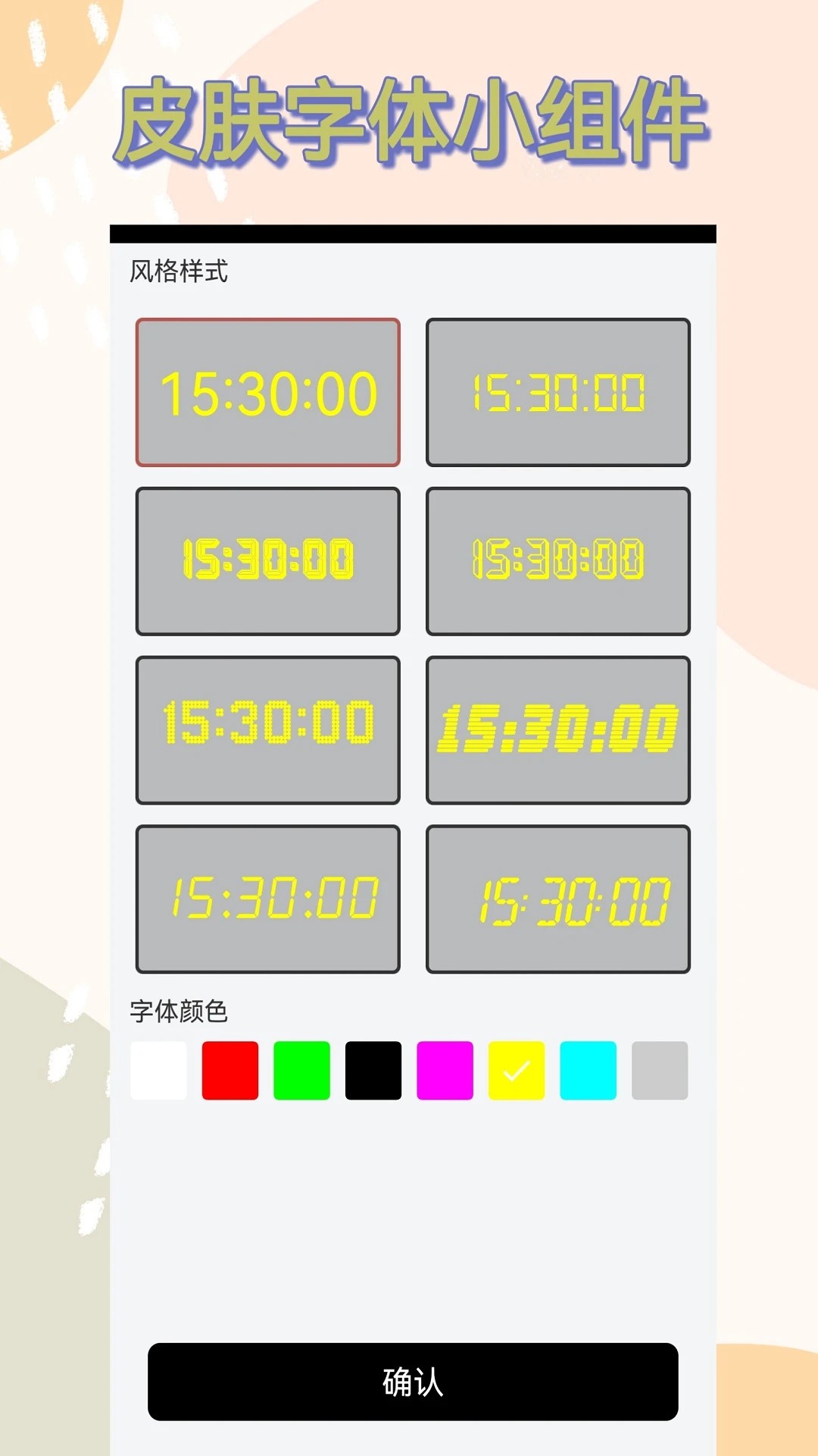 时间窗 app官方免费下载最新版本手机软件app截图