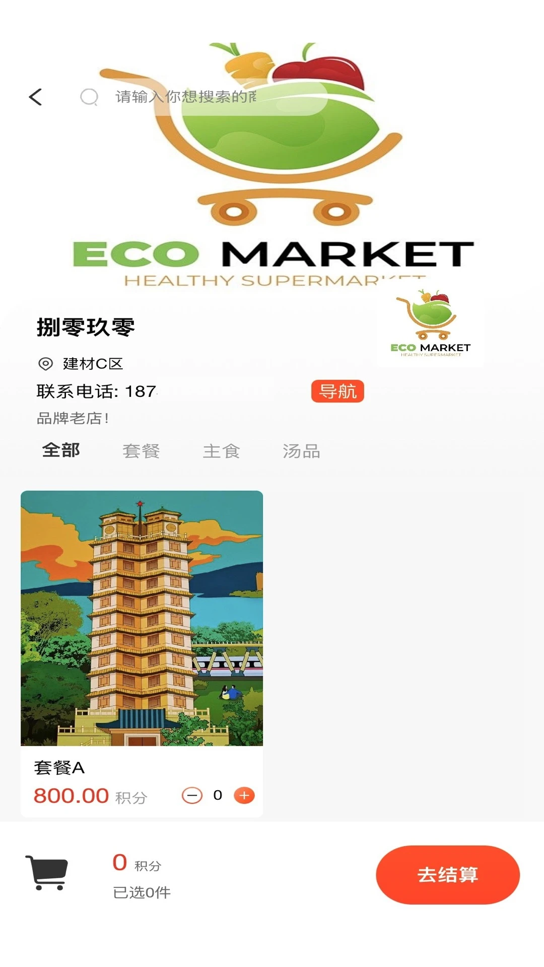 宽度亿客手机软件app截图