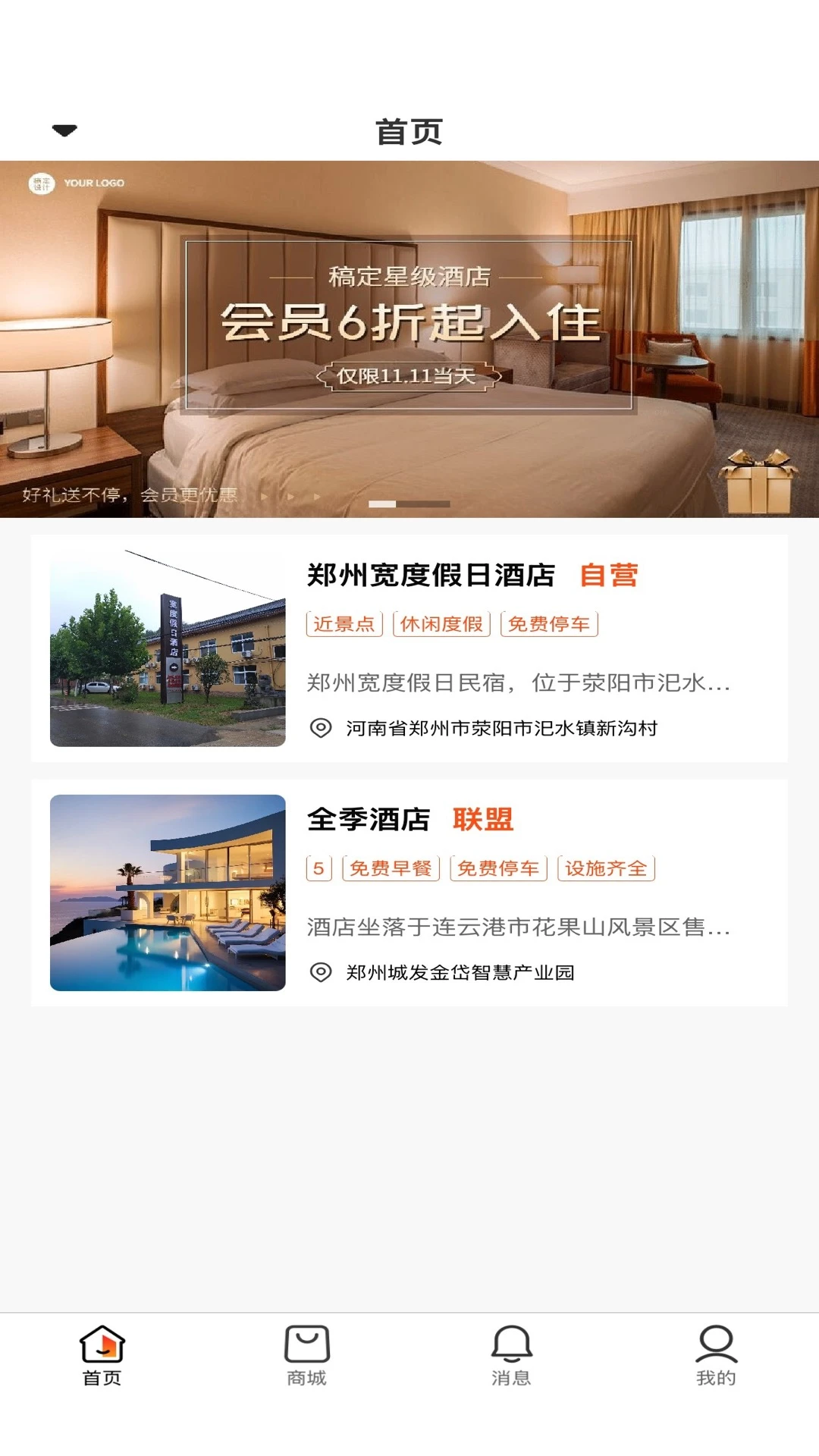 宽度亿客手机软件app截图