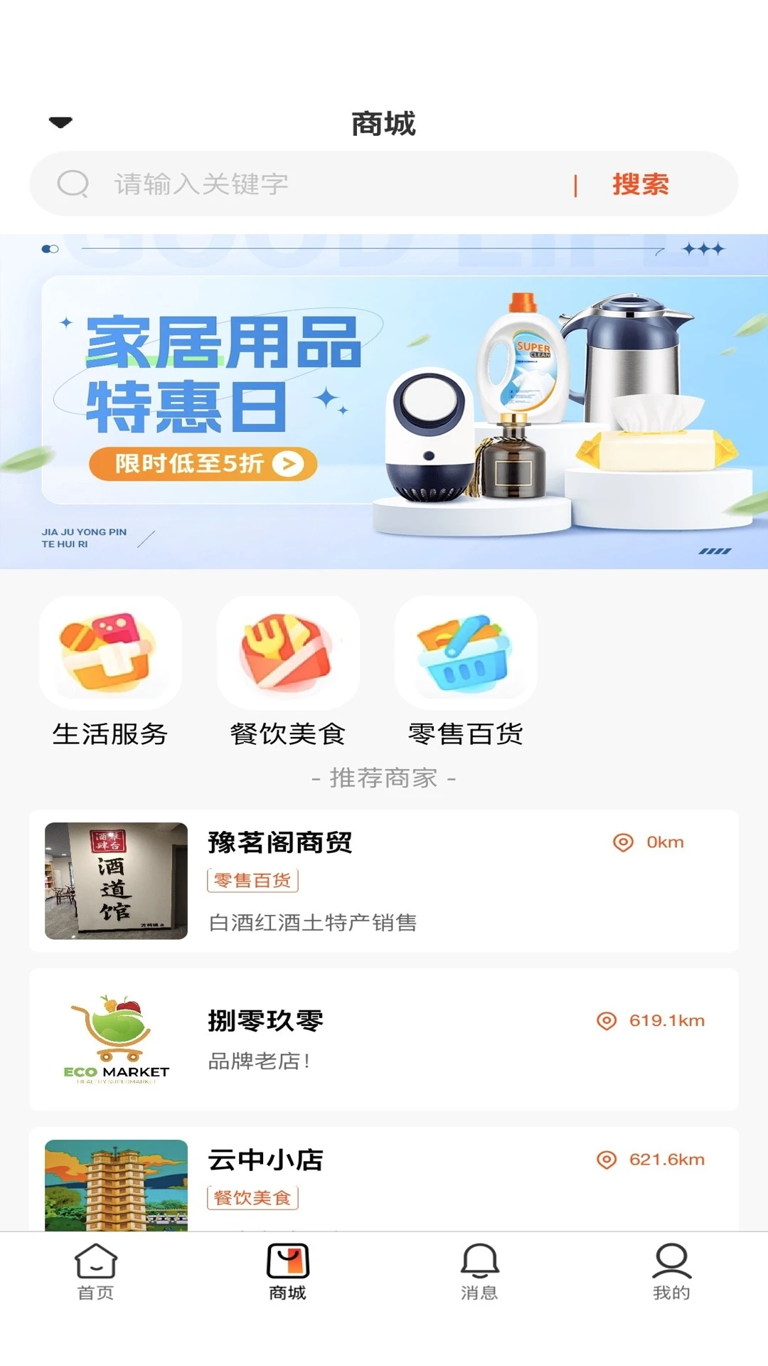 宽度亿客手机软件app截图