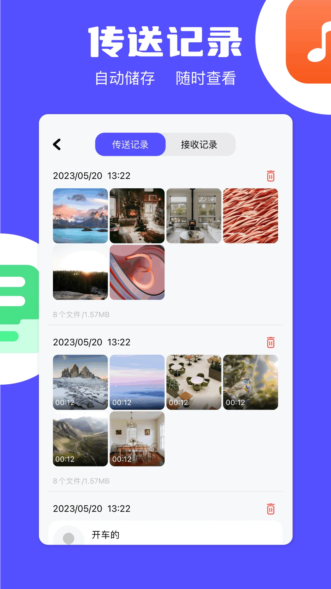 apk安装器手机软件app截图