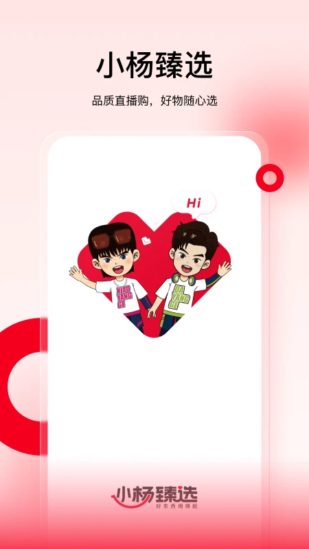 小杨臻选手机软件app截图