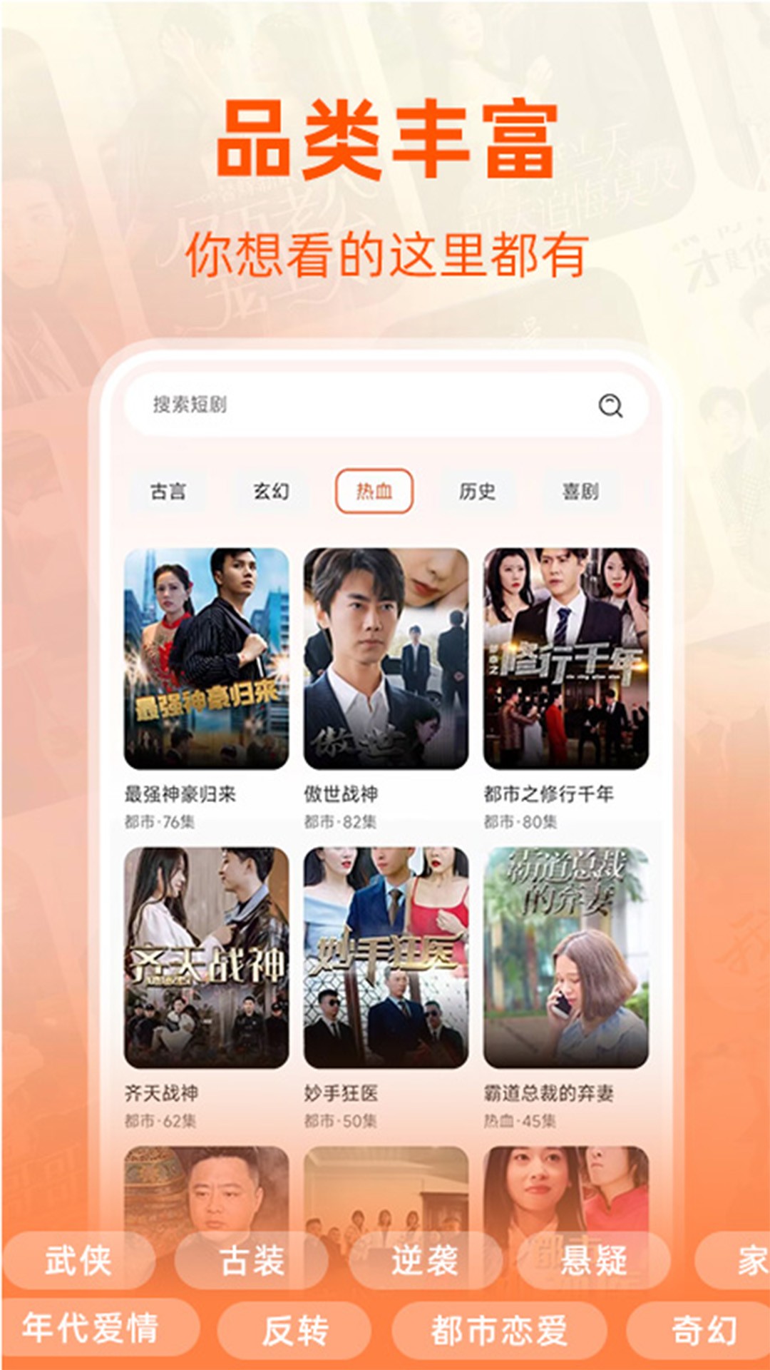 免费短剧全集 最新版手机软件app截图