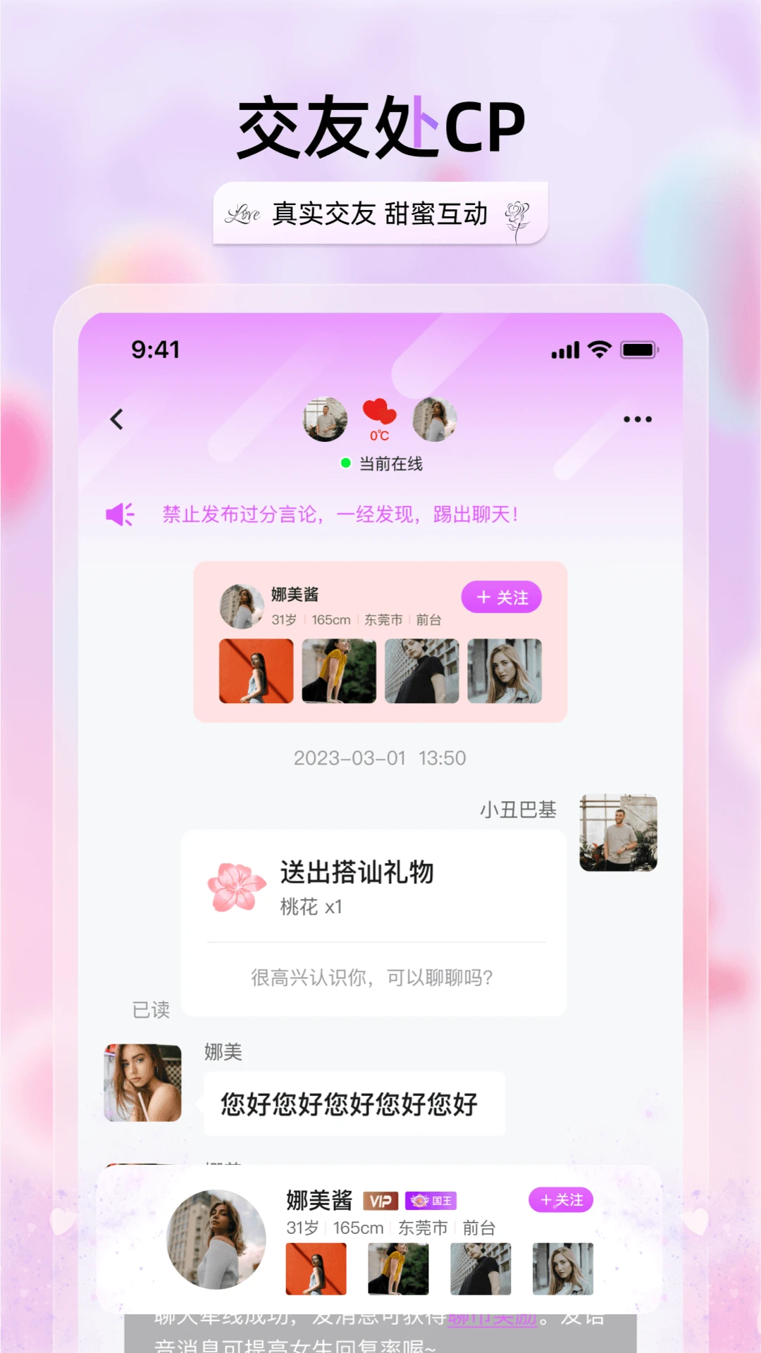 兮音手机软件app截图