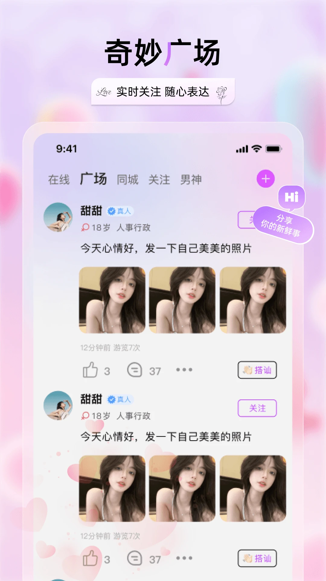 兮音手机软件app截图