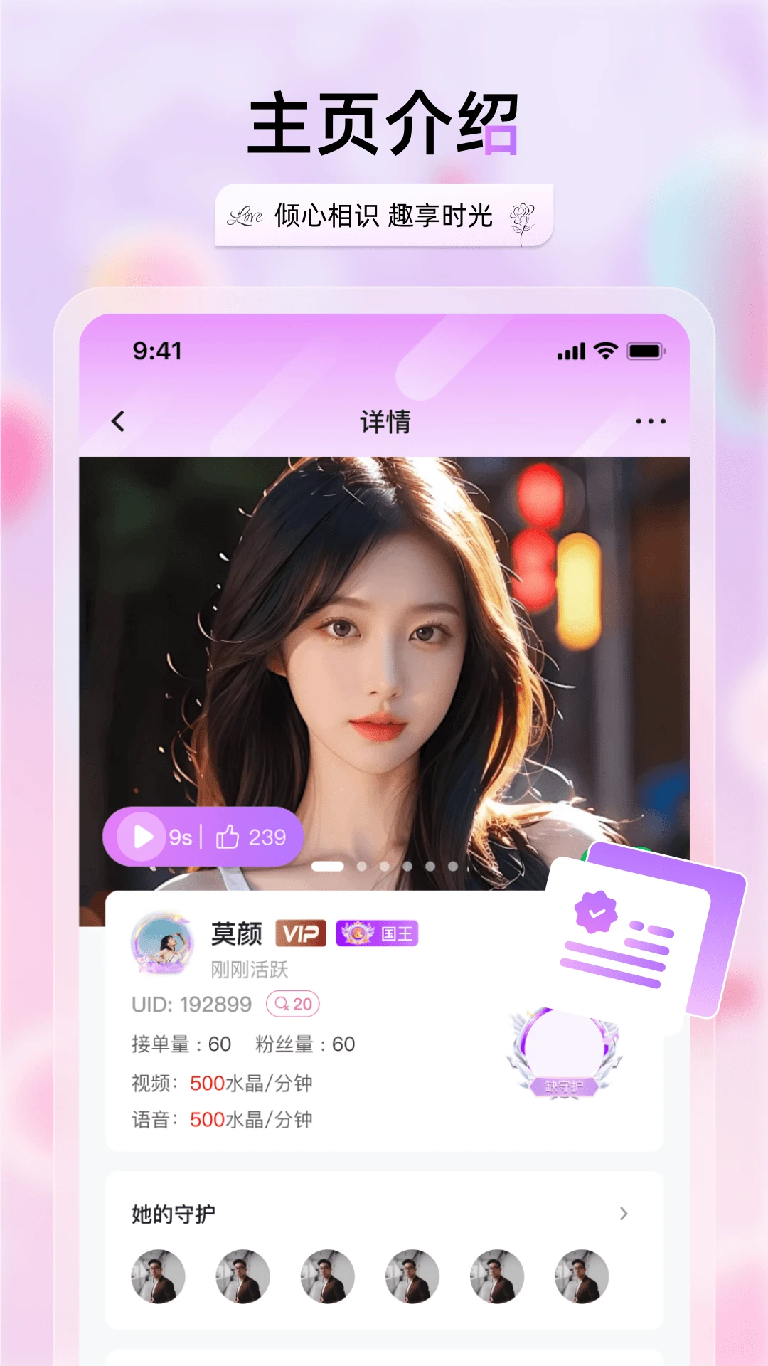 兮音手机软件app截图