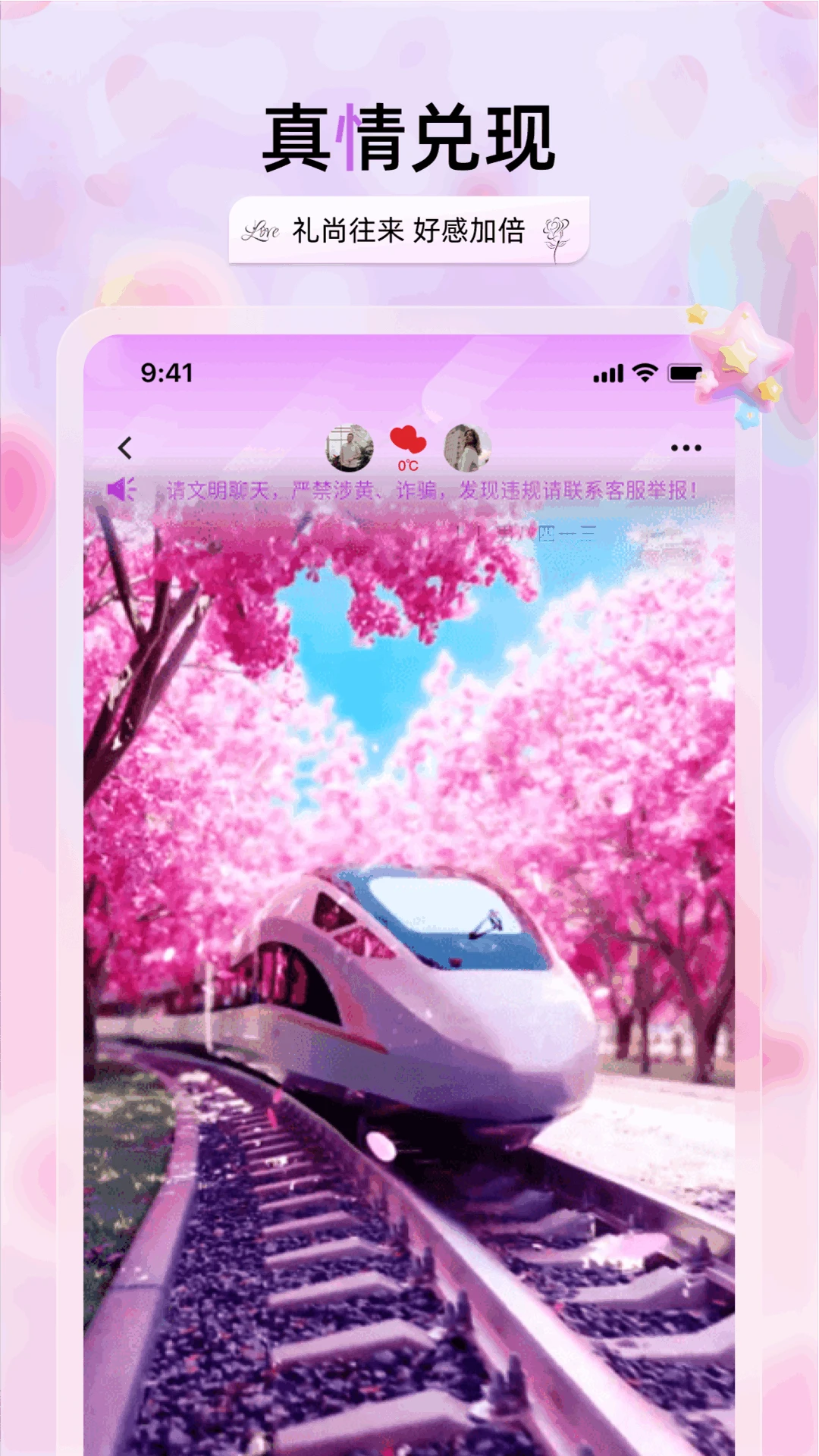 兮音手机软件app截图