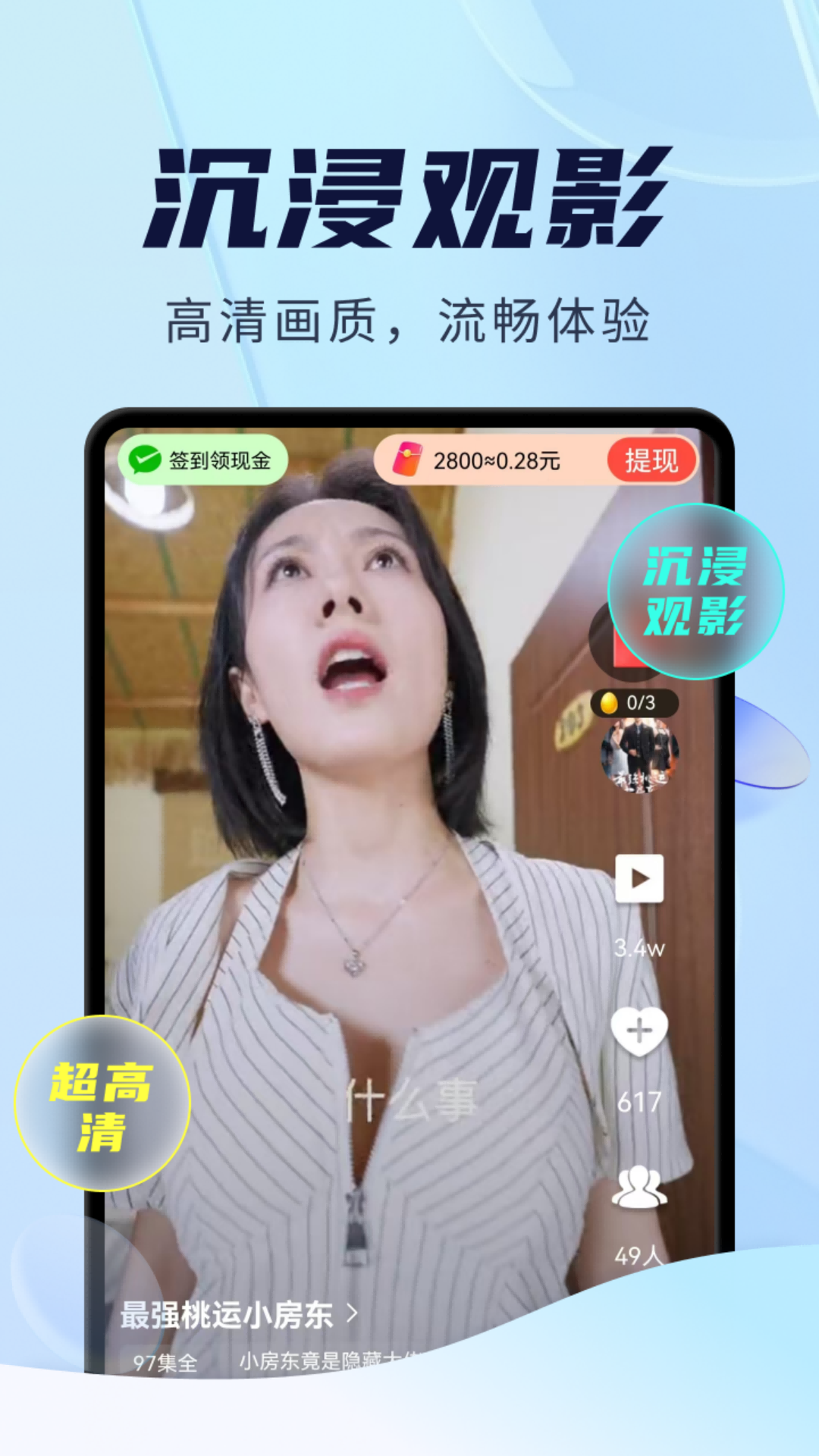 免费短剧太金手机软件app截图