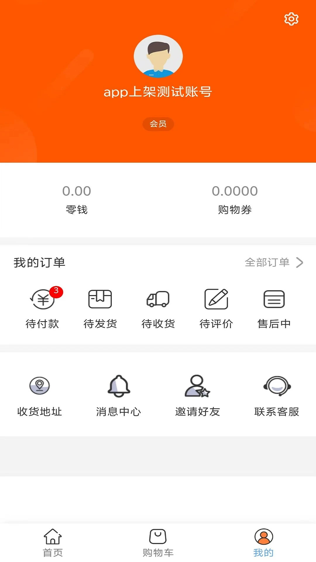 益选佰联手机软件app截图