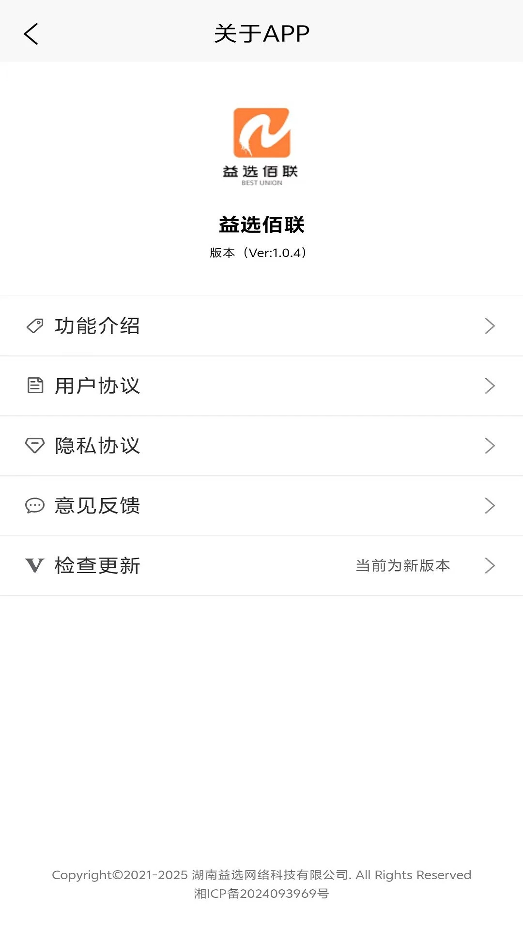益选佰联手机软件app截图