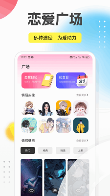 回音鸟手机软件app截图