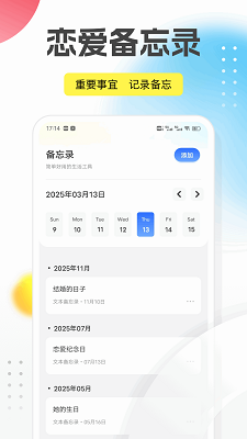 回音鸟手机软件app截图