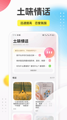 回音鸟手机软件app截图