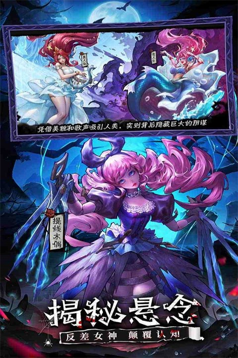 女武神战纪手游app截图